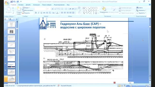 Гидротехнические сооружения 10 03 1 часть смотреть онлайн