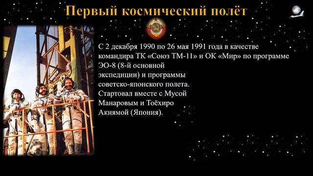 Звёздный сын Брянщины - Афанасьев В.М. смотреть онлайн