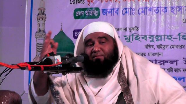 মাওলানা মাযহারুল ইসলাম। খতিব, আম্বর শাহ শাহী জামে মসজিদ। নতুন ওয়াজ ২০২০ গাজীপুর ।। Sundarban BD TV смотреть онлайн