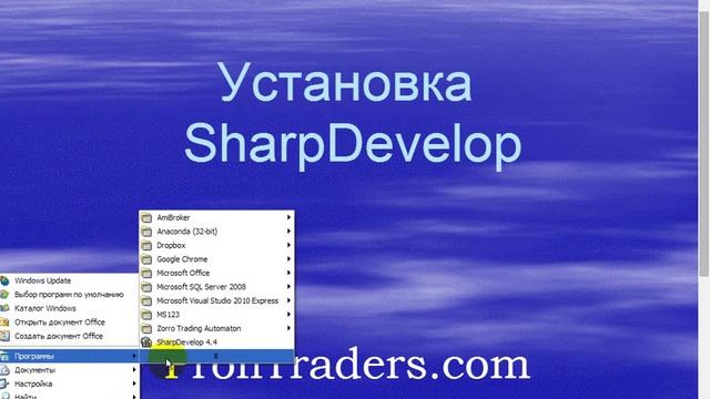 Установка IDE SharpDevelop смотреть онлайн
