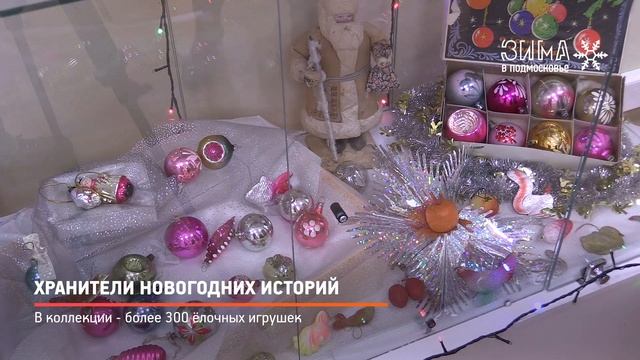 КРТВ. Хранители новогодних историй смотреть онлайн