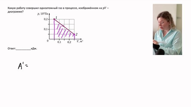Работа газа в термодинамике. ЕГЭ по физике смотреть онлайн