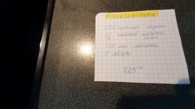 #Fläskpannkaka Необычное использование теста для блинов #sweden #cooking #швеция #food #swedish смотреть онлайн