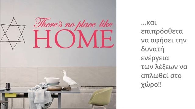 Αυτοκόλλητα Τοίχου Κατηγορία: ΦΡΑΣΕΙΣ смотреть онлайн