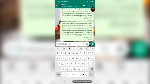 как спамить в WhatsApp смотреть онлайн