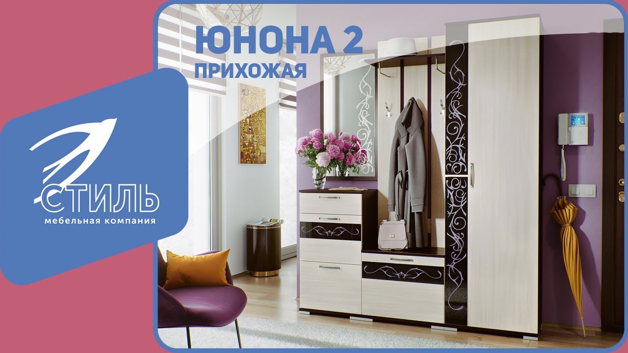 Юнона 2 - Обзор прихожей от МК Стиль смотреть онлайн