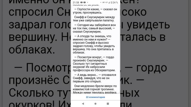 "Мумми-тролль и комета" часть 3 смотреть онлайн