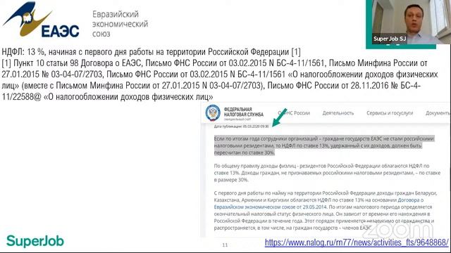 Налоговые удержания из зарплаты иностранцев