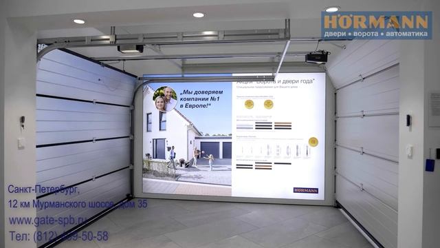 Секционные ворота Hormann в СПб. Динамический код и проветривание смотреть онлайн