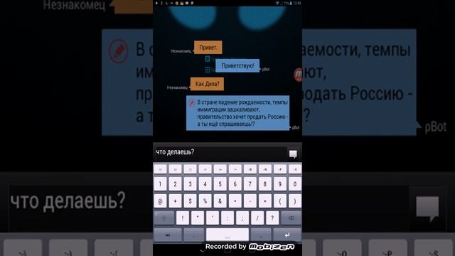 Обзор приложения Chat Bot. смотреть онлайн
