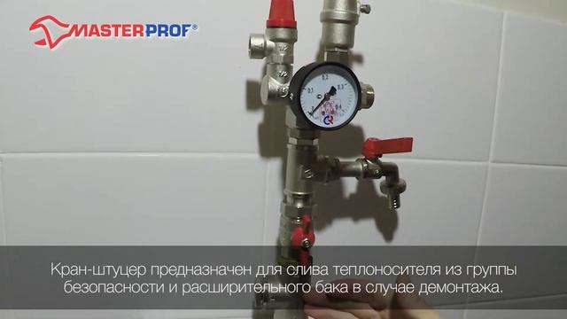 Как установить электрический котел ЭВМП? Инструкция от "MasterProf". смотреть онлайн