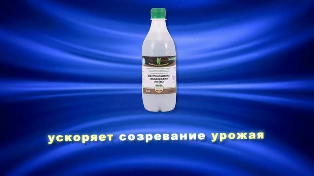 ЭМБИКО®- Восстановитель плодородия почвы для теплиц смотреть онлайн
