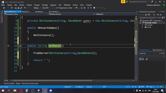 Unity начало работы над сетевым взаимодействием смотреть онлайн