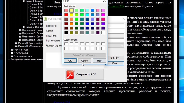 EPUB ридер и конвертер [EDS ePub Reader] смотреть онлайн