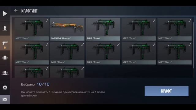 КРАФТ 10 MP7 THORN смотреть онлайн