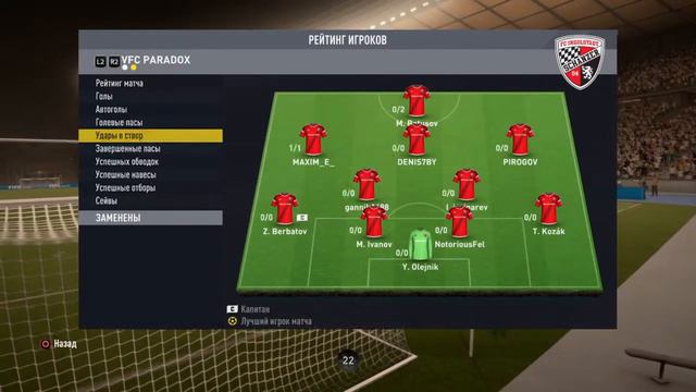 profifaclub.com / 7 tour / vfc olimp 1-0 vfc paradox смотреть онлайн