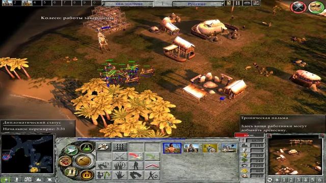 Empire Earth II Art of Supremacy Серия 1 смотреть онлайн