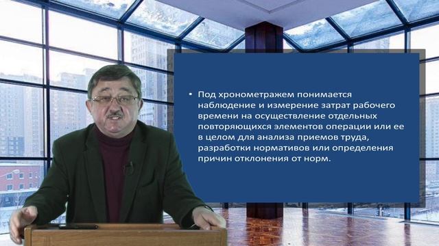Абдукаримов В.И. Диагностика рабочего времени. смотреть онлайн