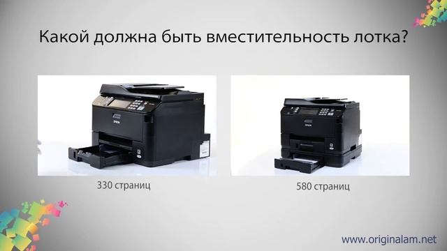 Выбираем МФУ для офиса. Какой нужен объем лотка? смотреть онлайн