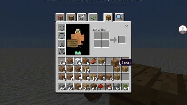 Как сделать инвентарь как на ПК в версии Minecraft (0.16.0-0.17.0) смотреть онлайн