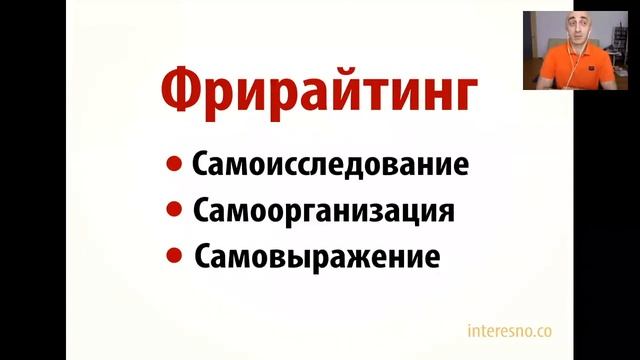 Инструменты стодневки: фрирайтинг смотреть онлайн