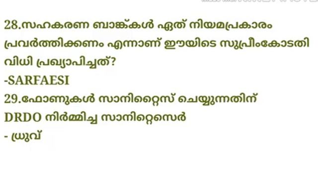 Current Affairs 2020 in Malayalam || Current Affairs April, May and June смотреть онлайн