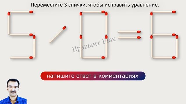 головоломки из спичек С ответами смотреть онлайн