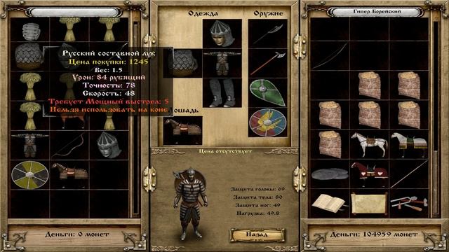 M&B Warband Мод Русь XIII век.Сердитая Литва."Агрессора не добили!" #83 смотреть онлайн