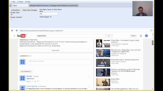 Программа для рассылки по YouTube смотреть онлайн