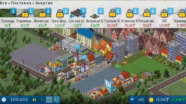 играем в игру симулятор города