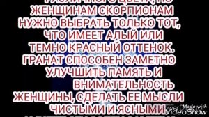 КАМНИ ПО ЗНАКУ ЗОДИАКА СКОРПИОН-ГРАНАТ