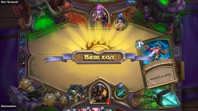 Hearthstone Rexxar Noth the Plaguebringer (heroic) смотреть онлайн