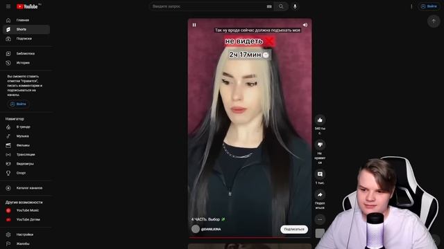 ТВИЧ НА КАШЕ - Шортсы, Тик токи и НектоМи смотреть онлайн