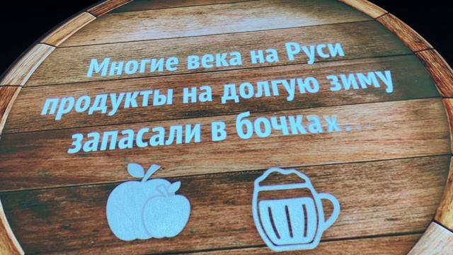 Старинные рецепты на интерактивной панели в интерактивном музее! смотреть онлайн