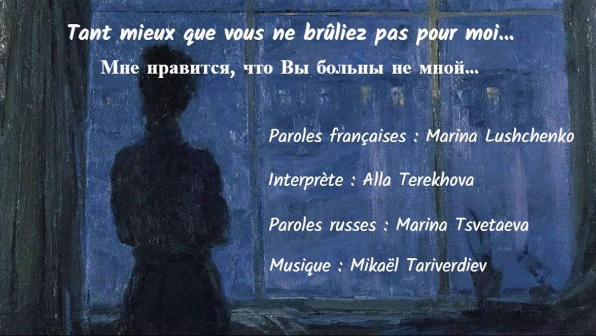 TANT MIEUX (chanson russe en français) - МНЕ НРАВИТСЯ (на французском) смотреть онлайн