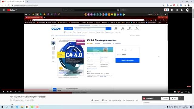 Худший способ изучения C# от ХаудиХо? Чтение книг!