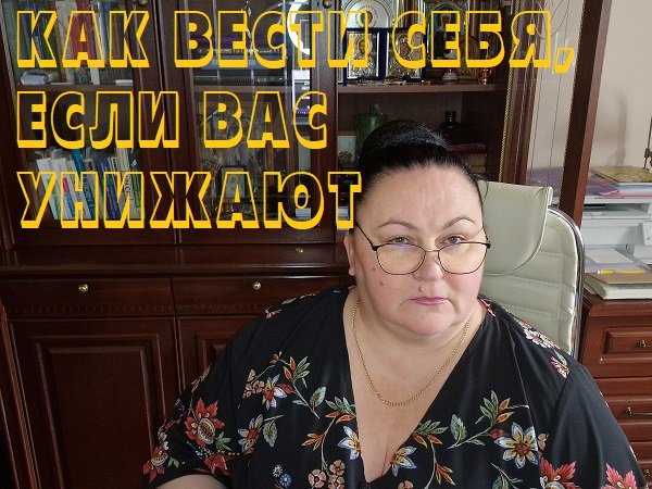 ПСИХОЛОГ СОВЕТУЕТ