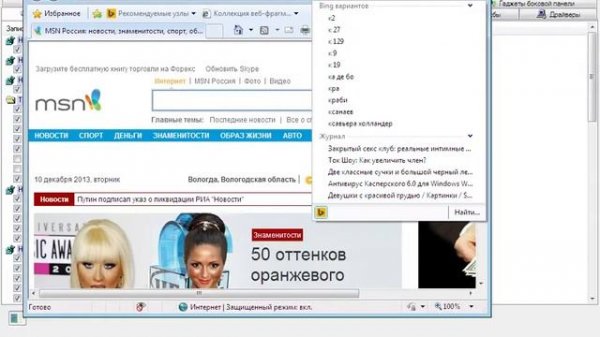 Autorun или как найти и обезвредить вирус