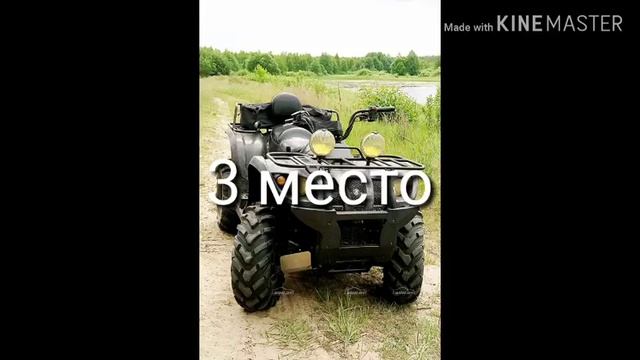 Топ 10 квадроциклов смотреть онлайн