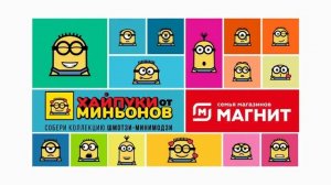 Хайпуки в Магнит! - 10 часов