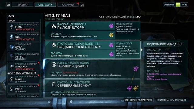 Gears Tactics прохождение ۩ улучшенная кампания Акт 3 Глава 2 ۩ Биоугроза ۩ Серебряный закат смотреть онлайн