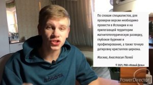 Пангея - Край Земли / Как создалась Пангея, что было и что будет…