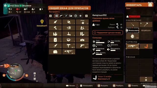 State of Decay 2 Кооперативное выживание #2 смотреть онлайн