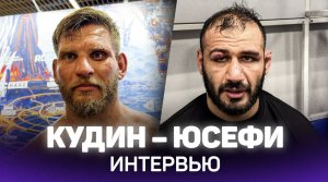 Кудин – Юсефи | О дебюте в КУЛАЧКЕ