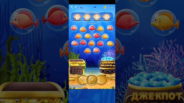 Loteria Națională Sea of Treasure