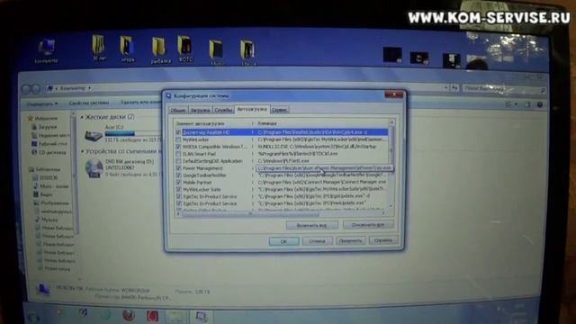 Медленно загружается и работает Windows. Настройка автозагрузки Windows. смотреть онлайн