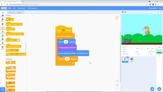Создание проектов на Scratch - знакомство смотреть онлайн