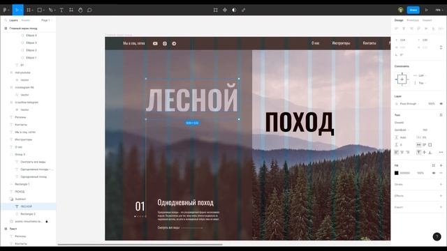 Дизайн главного экрана туристического сайта смотреть онлайн