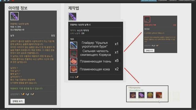 ArcheAge 4.5. Новый вид Корвуса и Топ Крылья с него. Поиски корабля -черепахи в текущей версии. смотреть онлайн