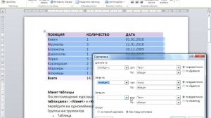 35  Вкладки Конструктор и Макет